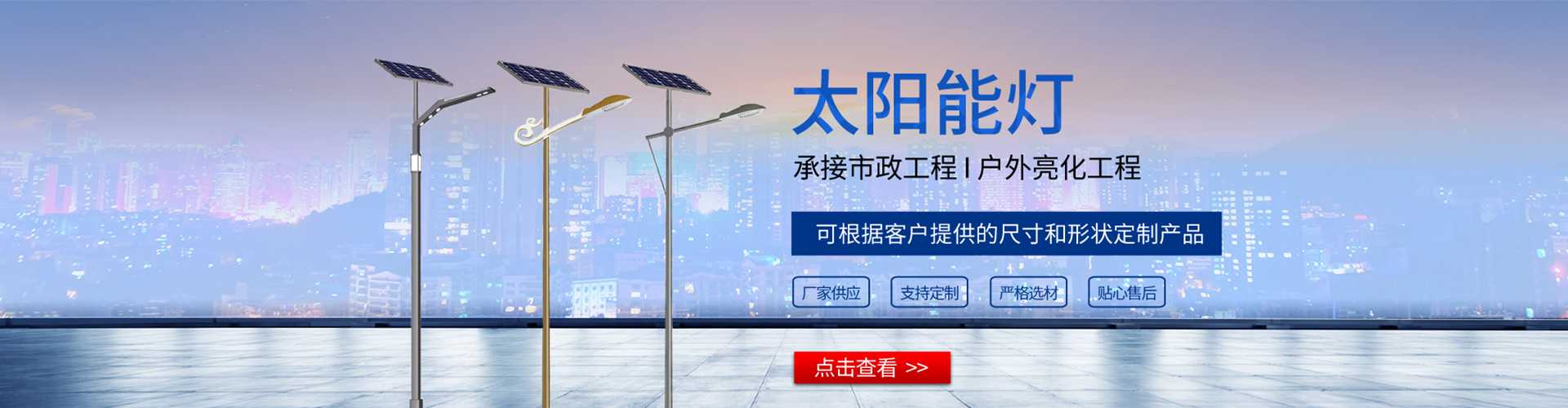港南区太阳能路灯哪家好