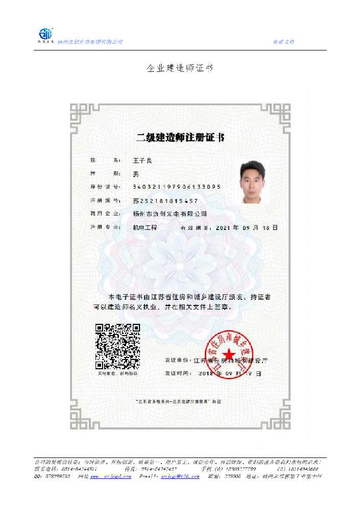 港南区企业建造师证书